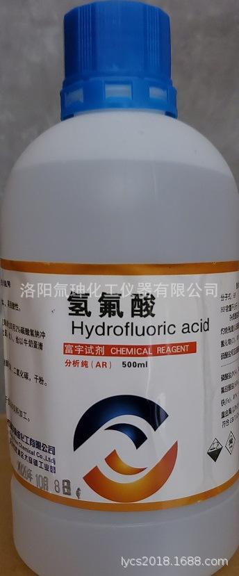 氫氟酸 廠家、品牌與安全使用指南