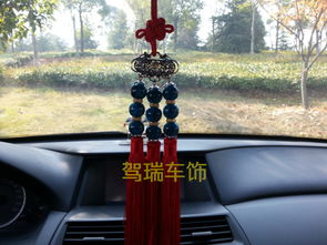 現(xiàn)貨汽車串珠掛件 廠家直銷，裝點(diǎn)您的愛(ài)車空間