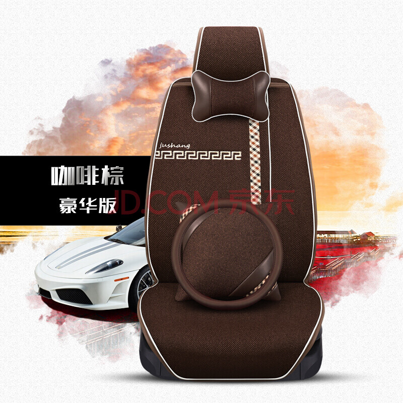紫米高檔亞麻布藝汽車(chē)坐墊 打造四季舒適與簡(jiǎn)約豪華的駕乘空間