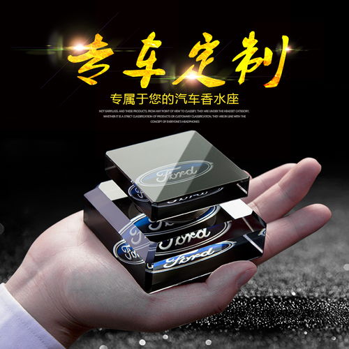 車內新風尚 高檔創意汽車香薰擺件，為駕駛空間注入雅致靈魂